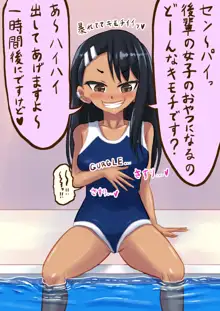 Nagatoro vore, 日本語