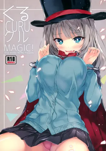 くるCURUクルMAGIC!, 日本語