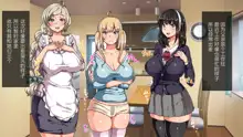 Muttsuri Dosukebe Russia Gibo Shimai no Honshitsu Minuite Sex Zanmai, 中文