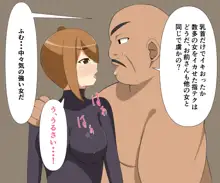 女泥棒大ピンチ！？, 日本語