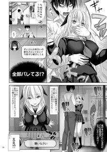 セックスフレンド4, 日本語