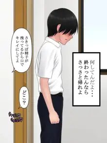 初めて好きになった子に積極的にアタックしたら既にリア充イケメンに手を付けられた後でした, 日本語