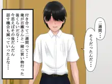 初めて好きになった子に積極的にアタックしたら既にリア充イケメンに手を付けられた後でした, 日本語