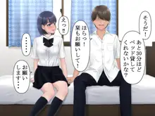 初めて好きになった子に積極的にアタックしたら既にリア充イケメンに手を付けられた後でした, 日本語