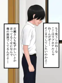 初めて好きになった子に積極的にアタックしたら既にリア充イケメンに手を付けられた後でした, 日本語