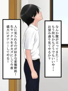 初めて好きになった子に積極的にアタックしたら既にリア充イケメンに手を付けられた後でした, 日本語