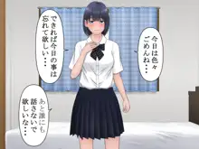 初めて好きになった子に積極的にアタックしたら既にリア充イケメンに手を付けられた後でした, 日本語