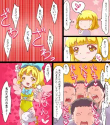 魔法天使ゆうな ～まさに聖母・男の絶対的味方～, 日本語