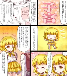 魔法天使ゆうな ～まさに聖母・男の絶対的味方～, 日本語