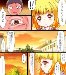 魔法天使ゆうな ～まさに聖母・男の絶対的味方～, 日本語