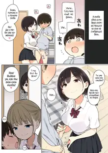 Onee-chan no Tomodachi ga Ecchi na Hito Bakari datta kara | Подруги моей старшей сестры не более чем похотливые девчонки, Русский