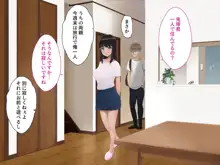 彼女が女衒に催淫アプリをかけられ誰とでも生ハメ交尾する雌奴隷に堕ちていた話, 日本語