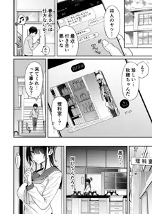 幼馴染のお姉さんが寝取られたので、僕はあなたの妹とセックスしてもいいですか？, 日本語