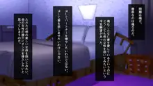 絶対にバレない！？ 妻に内緒の異世界浮気生活, 日本語