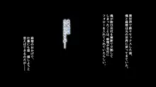 絶対にバレない！？ 妻に内緒の異世界浮気生活, 日本語