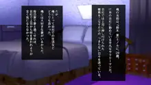 絶対にバレない！？ 妻に内緒の異世界浮気生活, 日本語