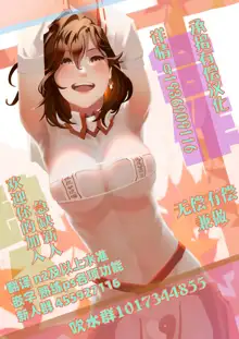 El toiu Shoujo no Monogatari X2, 中文