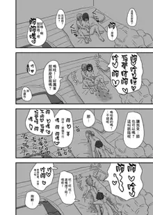 Daigaku no Senpai to Nori de Kiss Shitetara Sono Hi no Uchi ni Issen Koechatta Hanashi 丨與大學學姐接吻的那天我越界的故事, 中文