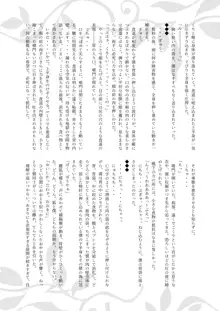 体内・肉壁合同誌 腸内会誌3-A, 日本語