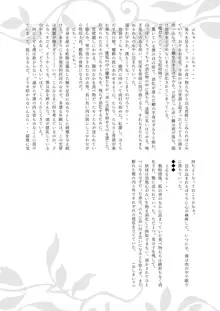 体内・肉壁合同誌 腸内会誌3-A, 日本語