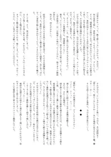 体内・肉壁合同誌 腸内会誌3-A, 日本語