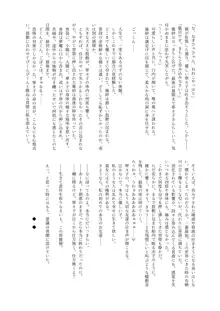 体内・肉壁合同誌 腸内会誌3-A, 日本語