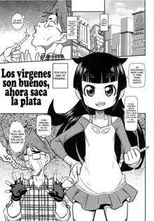 Bouya Yoiko da Kane Dashi na! | Los virgines son buenos, ahora saca la plata, Español