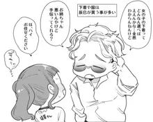 いい大人なのですが今からかわい子ちゃんに犯されます。, 日本語