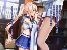 Kansen no Iru Seikatsu ~Ayanami Hen~, 中文