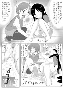 娘ボテ ～私達の36週間～ Vol.4, 日本語