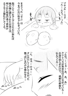 娘ボテ ～私達の36週間～ Vol.4, 日本語