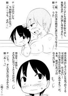 娘ボテ ～私達の36週間～ Vol.4, 日本語