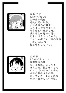 娘ボテ ～私達の36週間～ Vol.4, 日本語