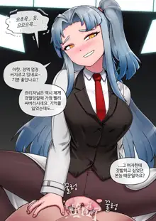 로보토미 코퍼레이션 - 앤젤라 (decensored), 한국어