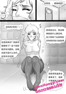 Straitjacket spy girl captured, 中文