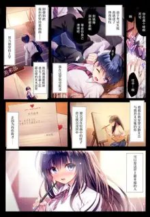 Ijimerarekko no Boku ni wa Kanojo o Shiawase ni Dekinai (decensored), 中文