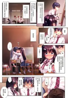 Ijimerarekko no Boku ni wa Kanojo o Shiawase ni Dekinai (decensored), 中文