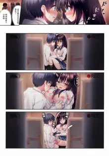 Ijimerarekko no Boku ni wa Kanojo o Shiawase ni Dekinai (decensored), 中文