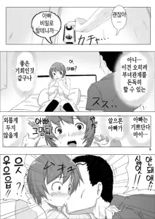 Musubote ~Watashi-tachi no 36-shuukan~ Vol. 1 | 딸임신 ~우리의 36주~ Vol. 1, 한국어