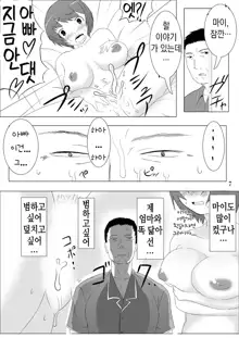 Musubote ~Watashi-tachi no 36-shuukan~ Vol. 1 | 딸임신 ~우리의 36주~ Vol. 1, 한국어