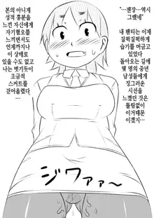 Musubote ~Watashi-tachi no 36-shuukan~ Vol. 4 | 딸임신 ~우리의 36주~ Vol. 4, 한국어