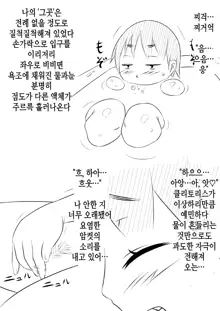 Musubote ~Watashi-tachi no 36-shuukan~ Vol. 4 | 딸임신 ~우리의 36주~ Vol. 4, 한국어