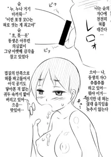 Musubote ~Watashi-tachi no 36-shuukan~ Vol. 4 | 딸임신 ~우리의 36주~ Vol. 4, 한국어