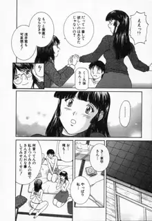 おネェちゃん達がやってくる2, 日本語