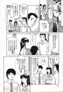 おネェちゃん達がやってくる2, 日本語