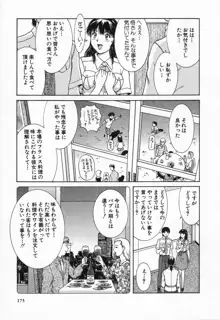 おネェちゃん達がやってくる2, 日本語