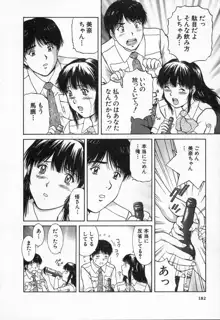 おネェちゃん達がやってくる2, 日本語