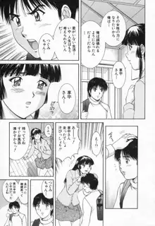 おネェちゃん達がやってくる2, 日本語