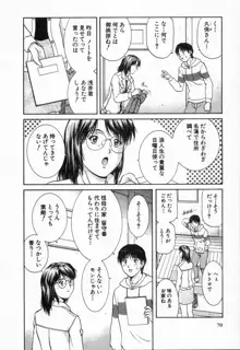 おネェちゃん達がやってくる2, 日本語