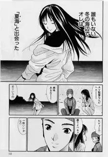 彼女とボクのついた嘘, 日本語